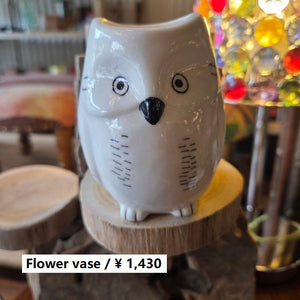 シナリー モチーフフラワーベース　陶器製　花瓶　一輪挿し　フクロウ