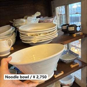 ルーマニア　中部トランシルバニア地方　白釉のボウルM　20cm　大鉢　中鉢　麺鉢　ディナープレート　和食　洋食　中華　アジア料理　肉料理　魚料理