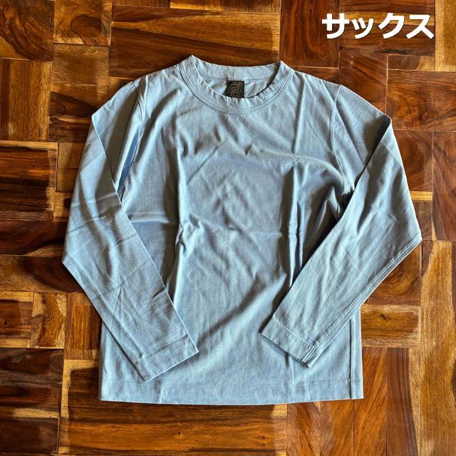 homspun 　ホームスパン　天竺長袖Tシャツ　全6色　サラシ　チャコール　イエロー　ブルー　グリーン　ブラック　コットン　綿　日本製　インナー　ホワイト