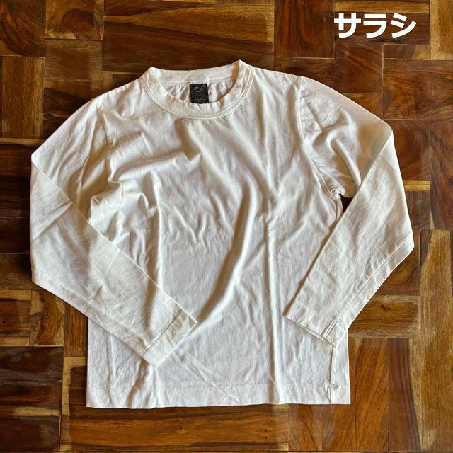 homspun 　ホームスパン　天竺長袖Tシャツ　全6色　サラシ　チャコール　イエロー　ブルー　グリーン　ブラック　コットン　綿　日本製　インナー　ホワイト