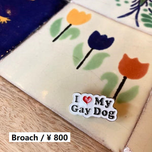 TOPANGA Jewelry　ピンブローチ　I LOVE My Gay Dog　ファッションアイテム　犬　ドッグ　ジュエリー　プレゼント　小物　アクセサリー　プチギフト