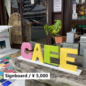 TOPANGA Handmade　CAFEサインボード　アソート　英字　オールドウッド　リサイクルウッド　古材　DIY　看板　オブジェ　アルファベット　オープン　カフェ　