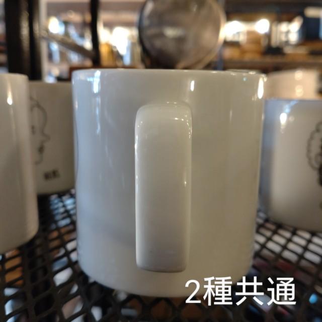 アンニュイマグヒズ＆ハーズ　マグカップ　ENNUI MUG HIS＆HERS　美濃焼 日本製　2種　コーヒー　磁器　日本製　　