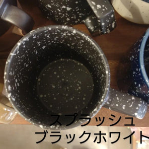 チップスマグ 　380ml　日本製　美濃焼　洋食器　コーヒー　紅茶　マグカップ　喫茶　カフェ