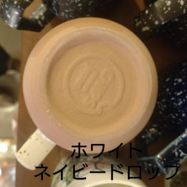 チップスマグ 　380ml　日本製　美濃焼　洋食器　コーヒー　紅茶　マグカップ　喫茶　カフェ