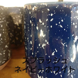 チップスマグ 　380ml　日本製　美濃焼　洋食器　コーヒー　紅茶　マグカップ　喫茶　カフェ