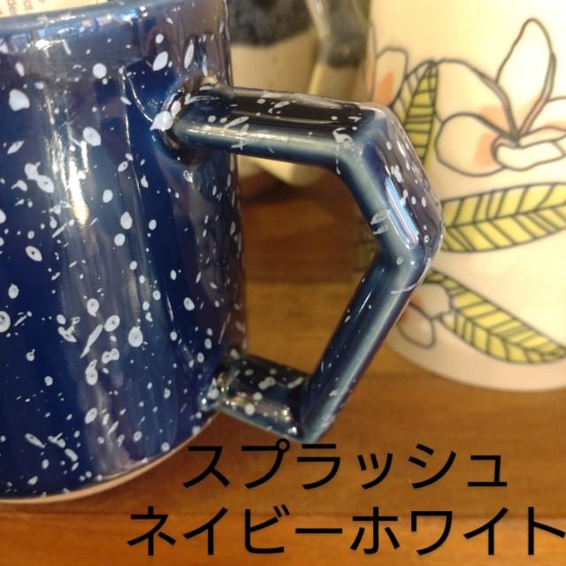 チップスマグ 　380ml　日本製　美濃焼　洋食器　コーヒー　紅茶　マグカップ　喫茶　カフェ