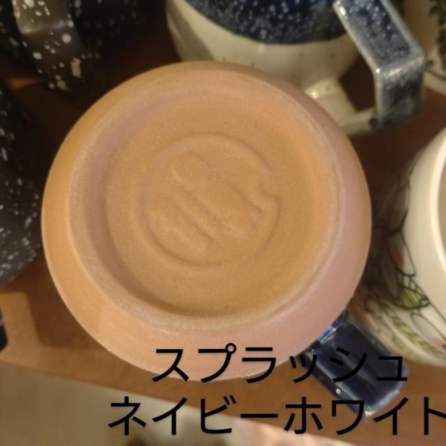 チップスマグ 　380ml　日本製　美濃焼　洋食器　コーヒー　紅茶　マグカップ　喫茶　カフェ