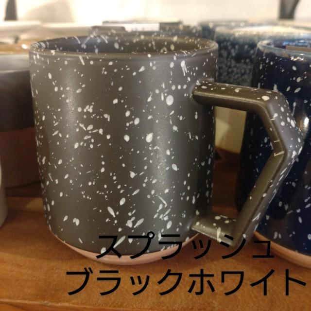 チップスマグ 　380ml　日本製　美濃焼　洋食器　コーヒー　紅茶　マグカップ　喫茶　カフェ