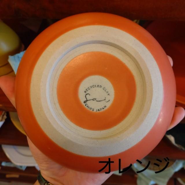 SAI ボウルM 全3色　再生土　日本製　美濃焼　洋食器　ご飯茶碗　茶碗　ミニボウル　サラダボウル