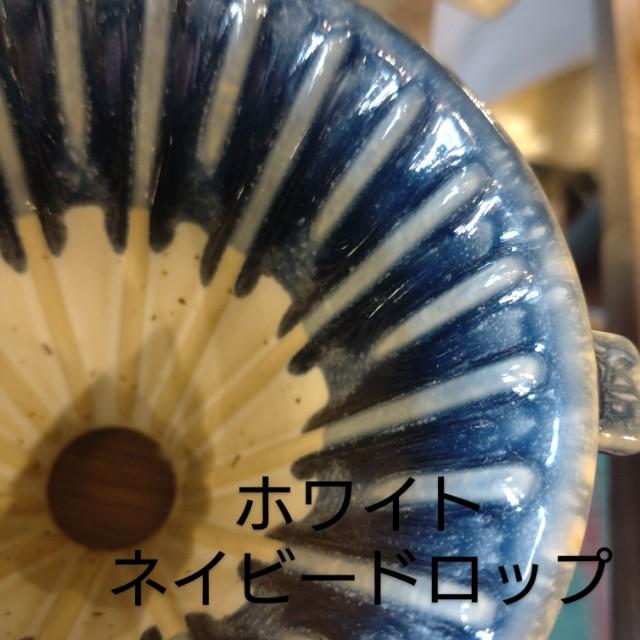 チップスドリッパー（1〜2杯用）全2色　コーヒー　カフェ　喫茶　ハンドドリップ　ドリッパー