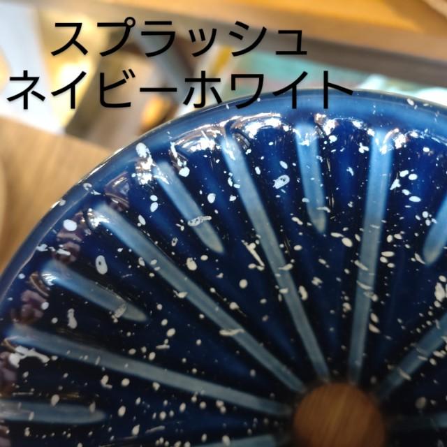 チップスドリッパー（1〜2杯用）全2色　コーヒー　カフェ　喫茶　ハンドドリップ　ドリッパー