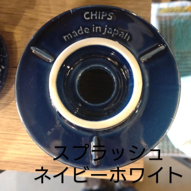 チップスドリッパー（1〜2杯用）全2色　コーヒー　カフェ　喫茶　ハンドドリップ　ドリッパー