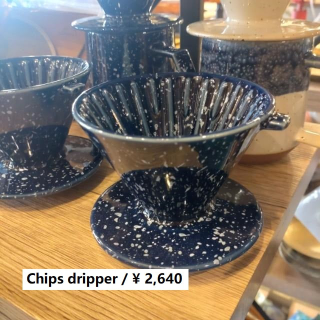 チップスドリッパー（1〜2杯用）全2色　コーヒー　カフェ　喫茶　ハンドドリップ　ドリッパー