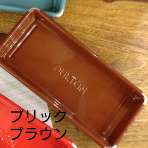 Dulton Desktop Tray, 4 colors available, Pen case, Stationery case, Dulton Accessory case