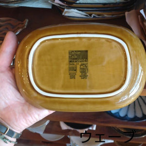 美濃焼　SLIP CHOCOLATE スリップショコラ サンドウィッチトレイ 日本製 食器 陶器 中皿　取り皿　楕円皿　四角皿