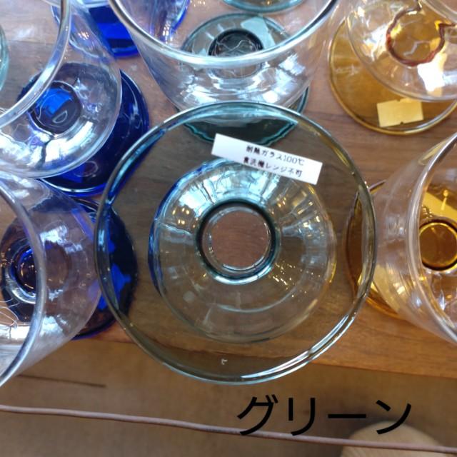 ボトムハーフカラーゴブレット　レストラン　カフェ　業務用　パーティー　イベント　　ワイン　カクテル　アルコールグラス　パフェ
