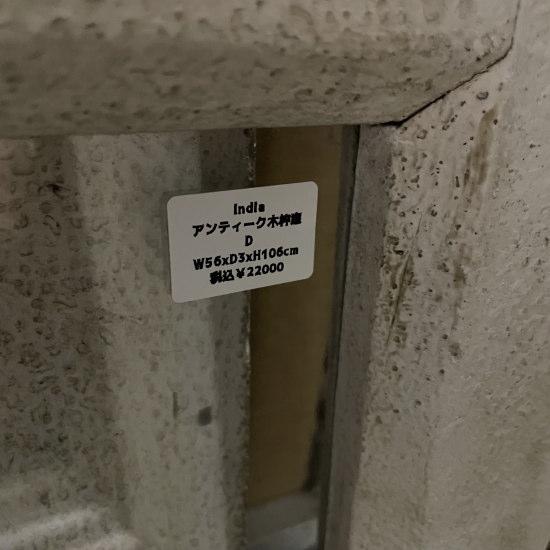 インド　アンティークのガラス木製窓　D　W56×D3xH106cm　ホワイト