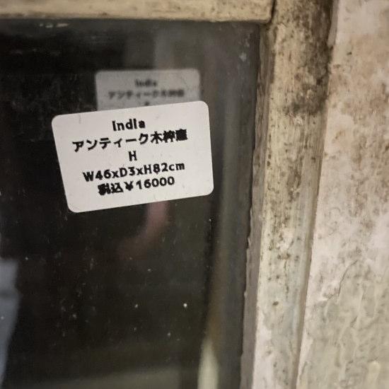 インド　アンティークのガラス木製窓　H　W46xD3xH82cm　ホワイト