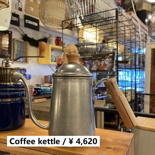 Grace Coffee Kettle 650ml