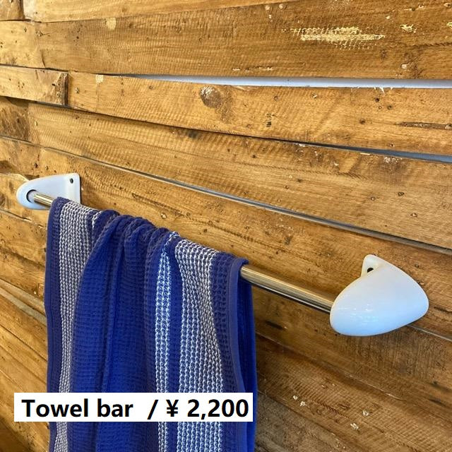 ポーセリン　陶器のタオルバー