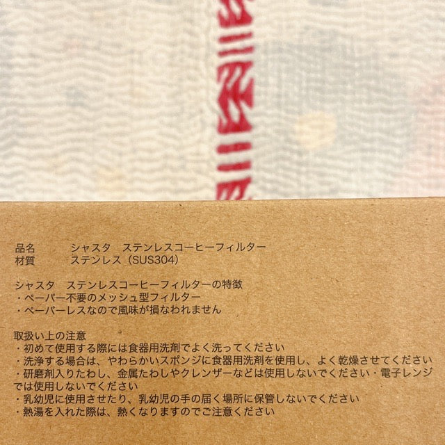 Shasta stainless steel coffee filter