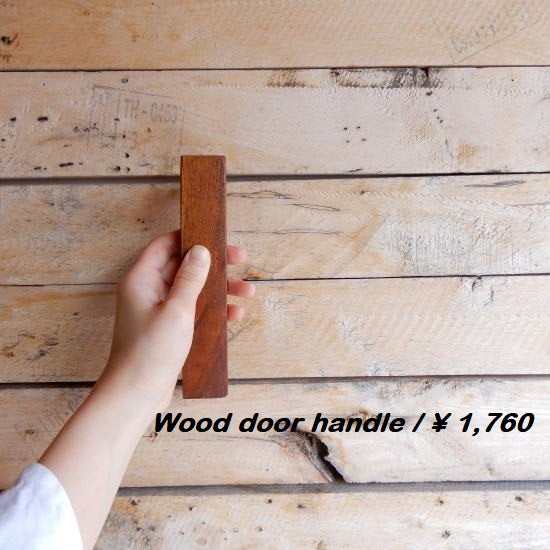 Wooden Door Handle, Size S