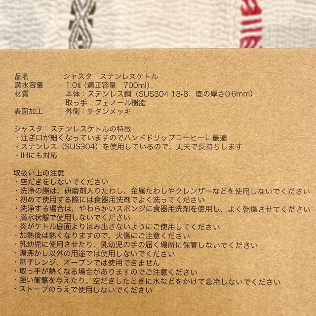 Shasta stainless coffee kettle