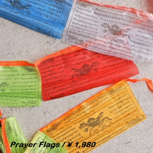 Tibetan Buddhist Prayer Flags